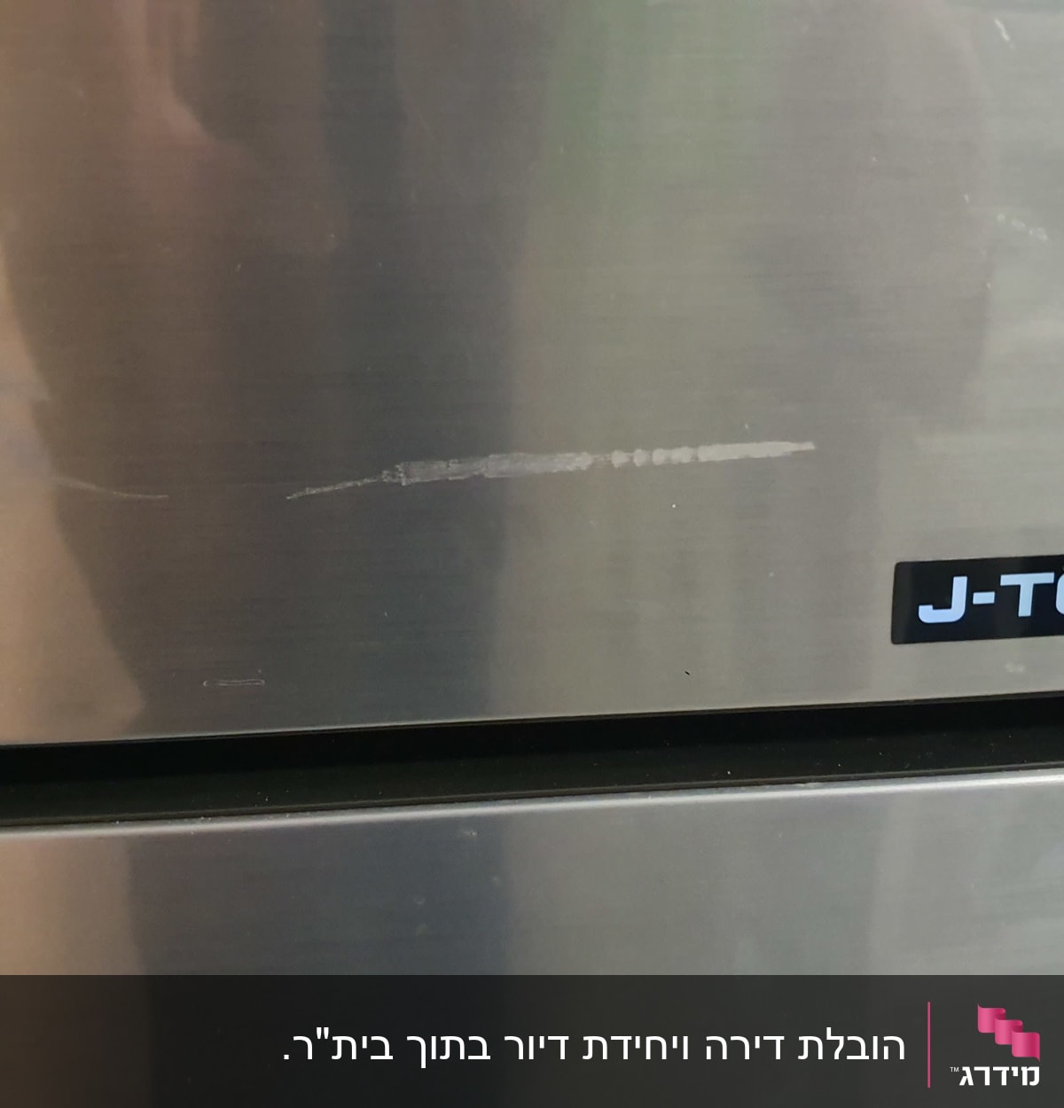 מקרר נירוסטה עם מדבקת J-TECH INVERTER